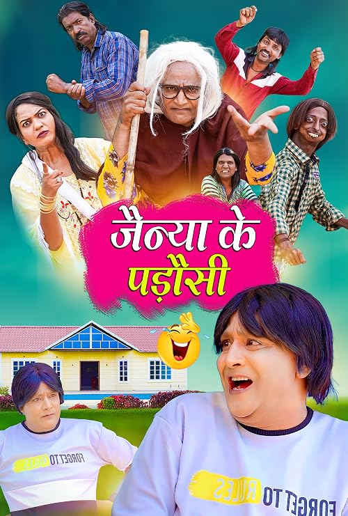Jainya Ke Padosi
