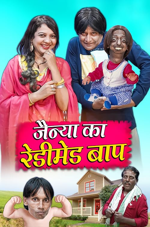 Jainya Ka Readymade Baap
