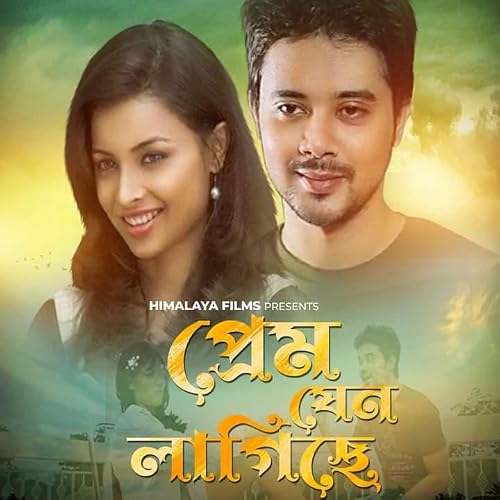 Prem Jen Lagise