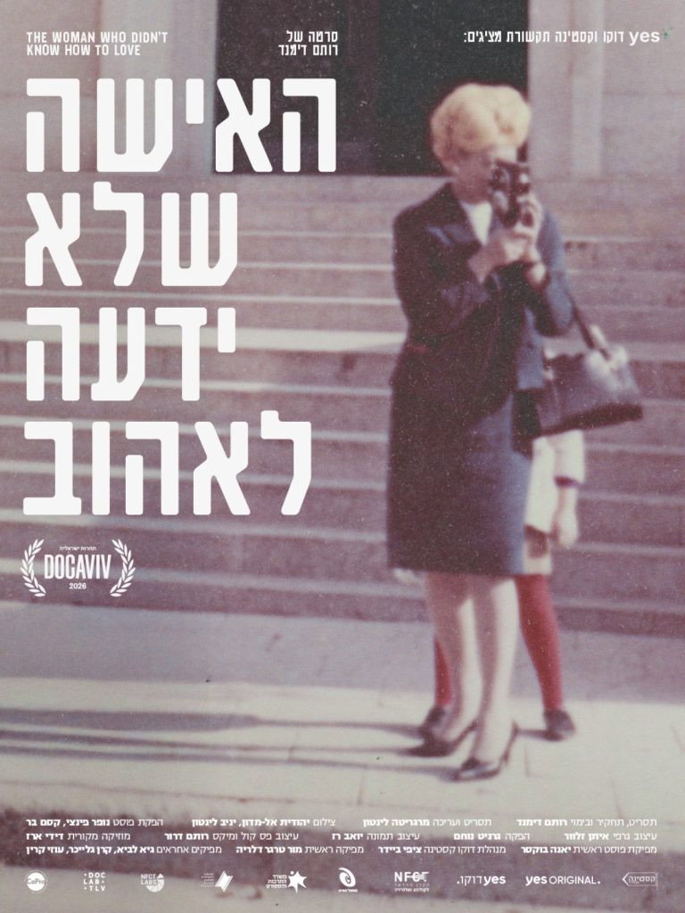 The Woman Who Didn't Know How to Love