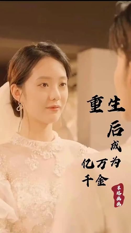Chong Sheng Hou Cheng Wei Yi Wan Qian