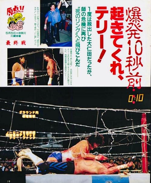 FMW Genten - Day 10: 4th Anniversary Show