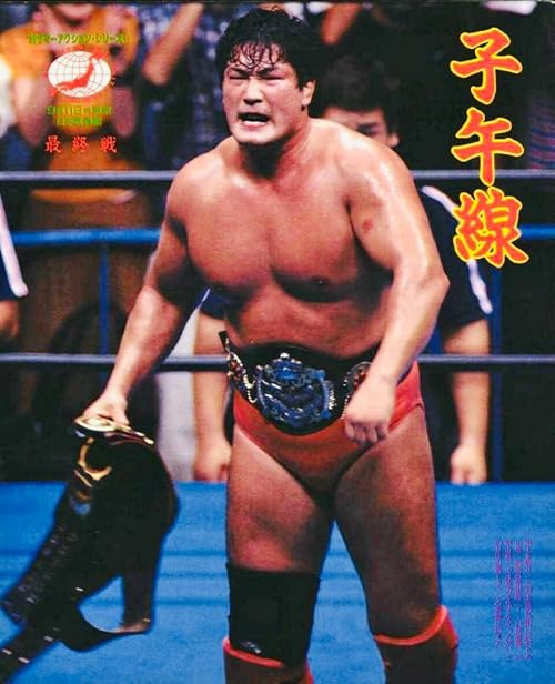 AJPW Summer Action Series II - Day 15