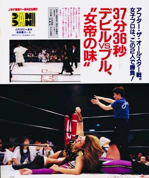 JWP - April 18, 1993