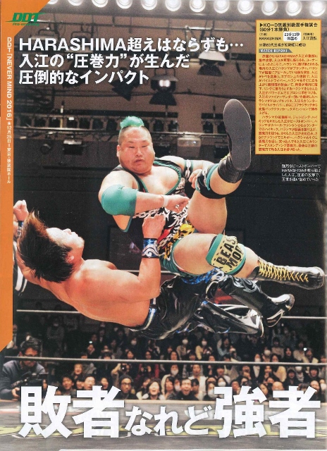 DDT Never Mind