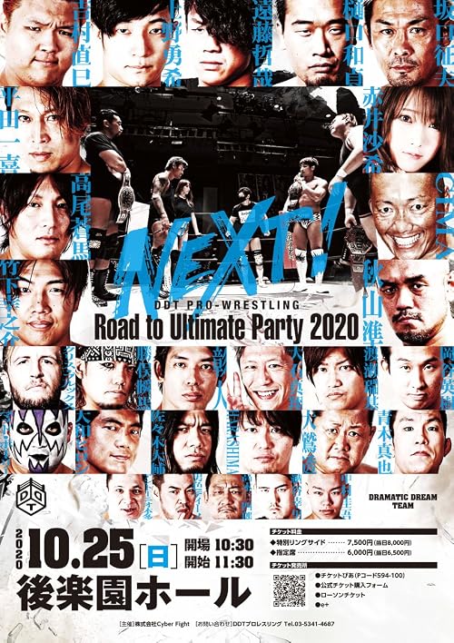 DDT Road to Ultimate Party