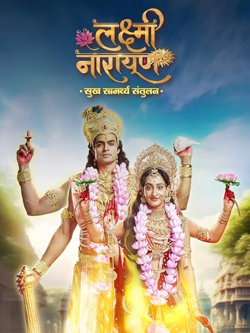 Lakshmi Narayan - Sukh Samarthya Santulan