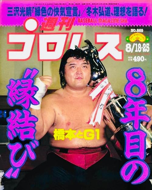 NJPW G1 Climax