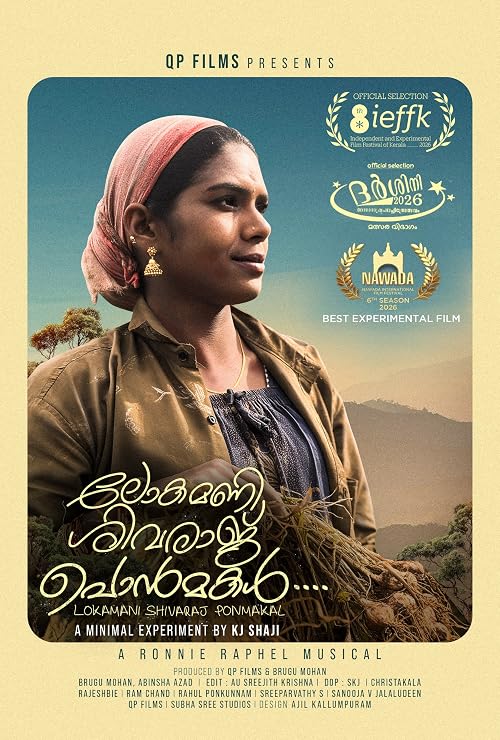 Lokamani Sivaraj Ponmakal