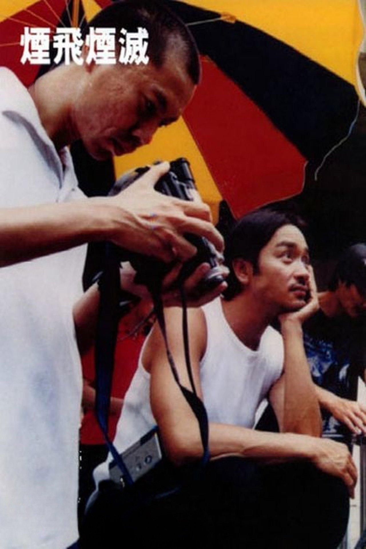 Yan fei yan mie