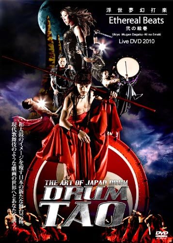 Drum Tao: Ethereal Beats