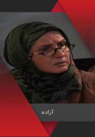Azade