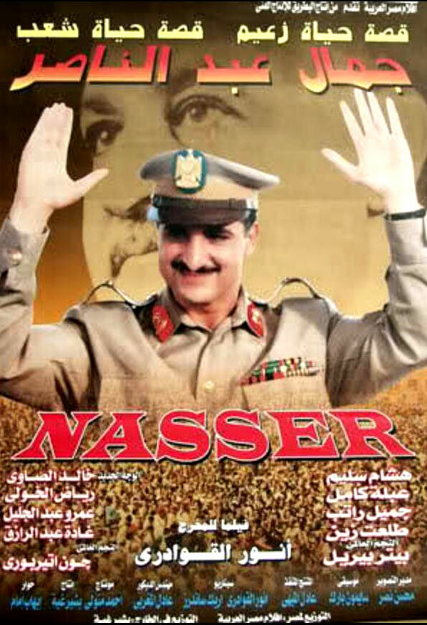 Gamal Abd El Naser