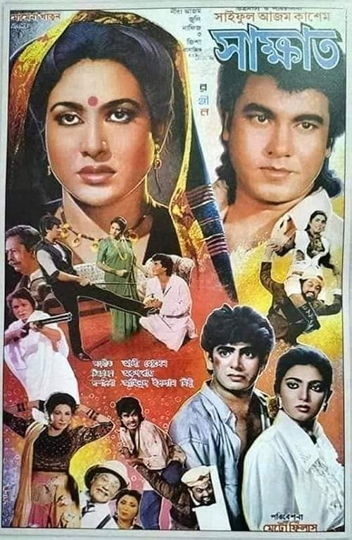Sakkhat