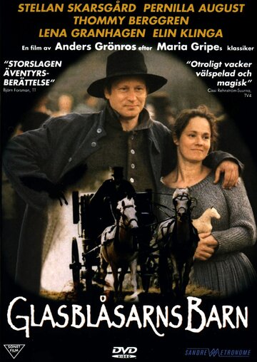 Glasblåsarns barn
