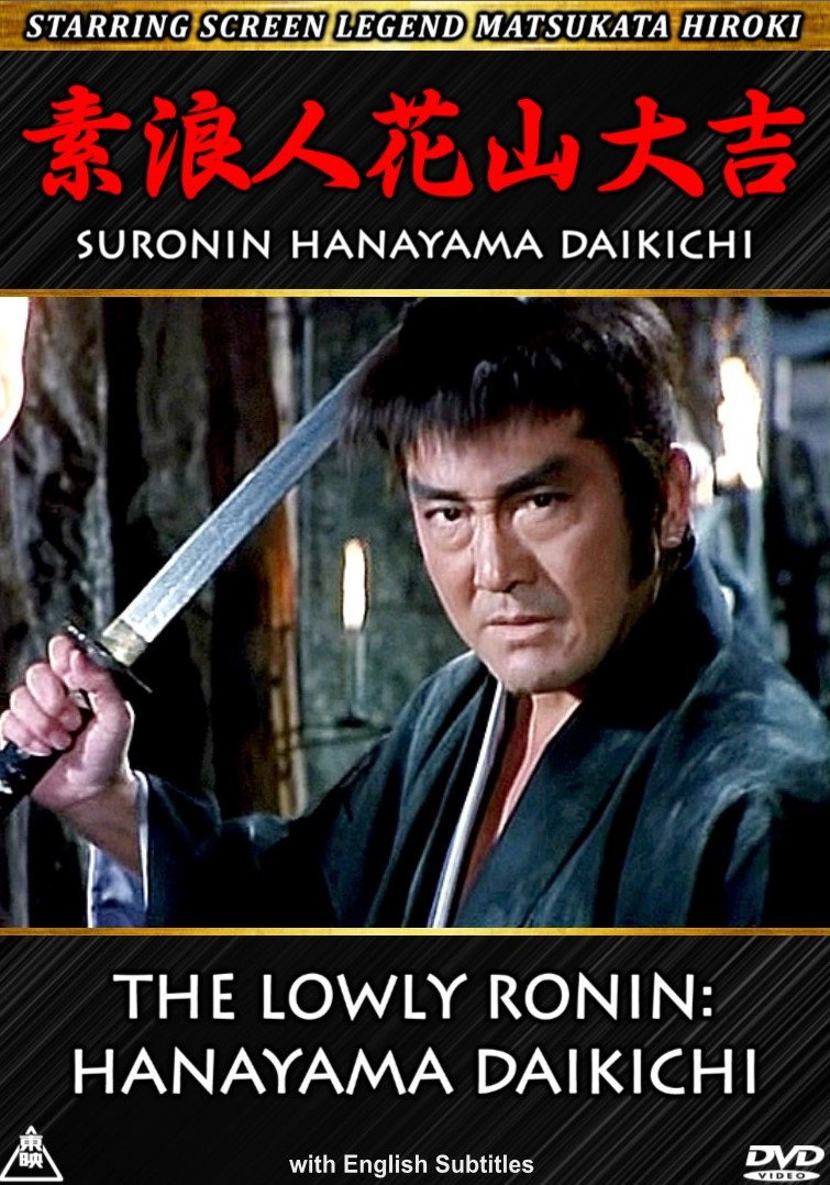 Surônin Hanayama Daikichi