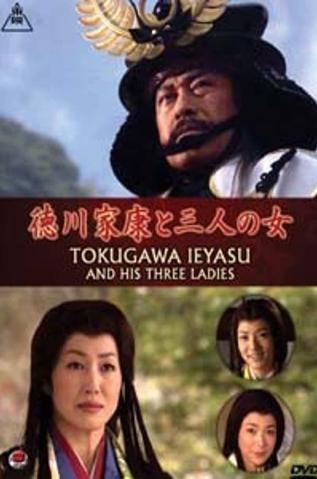 Shogun Tokugawa Ieyasu and his Three Ladies