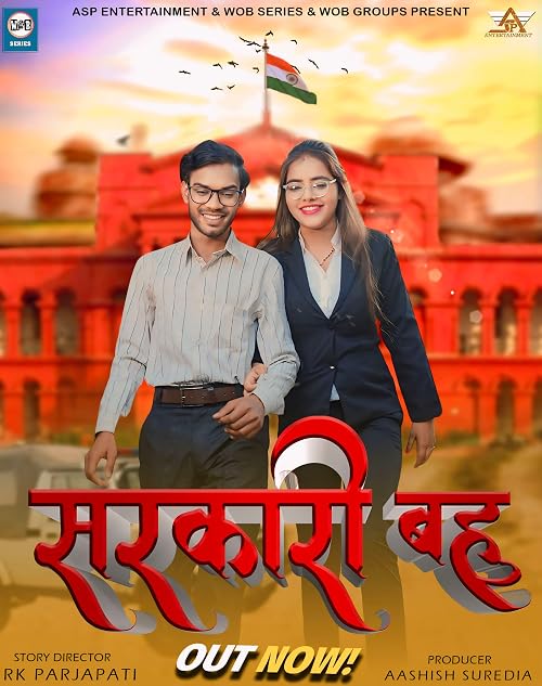 Sarkari Bahu