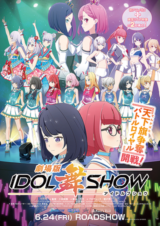 Idol Bu Show