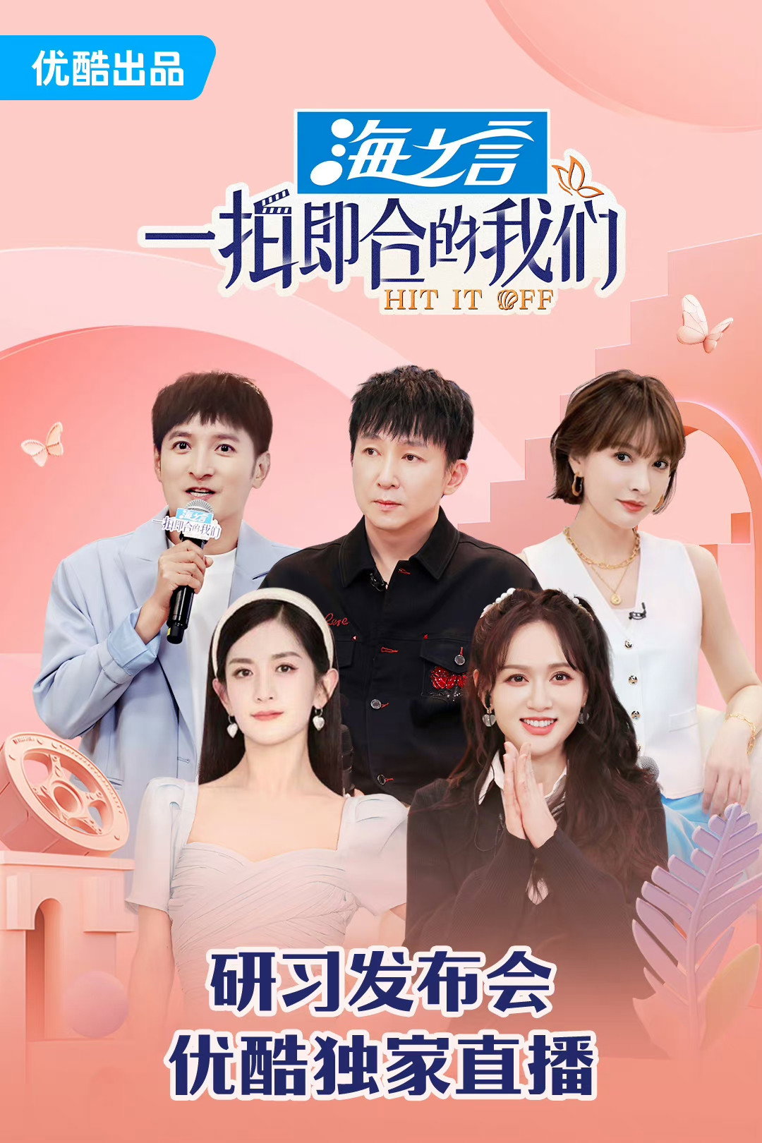 Yi Pai Ji He De Wo Men