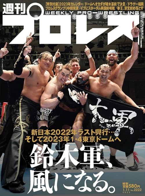 NJPW Road to Tokyo Dome - Day 2