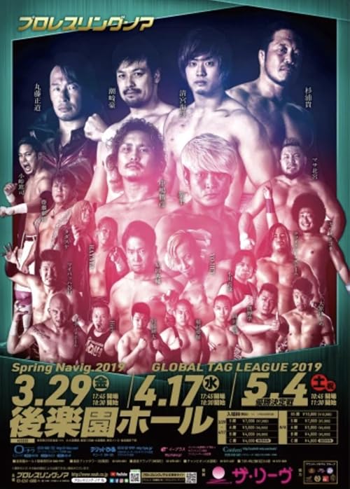 NOAH Global Tag League