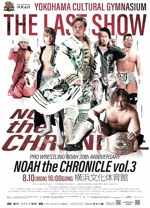 NOAH 20th Anniversary: The Chronicle Vol. 3