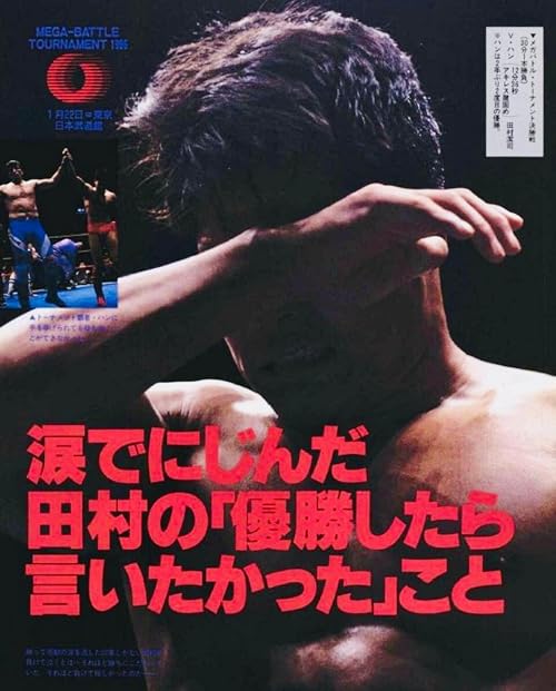 Rings: Mega Battle Tournament