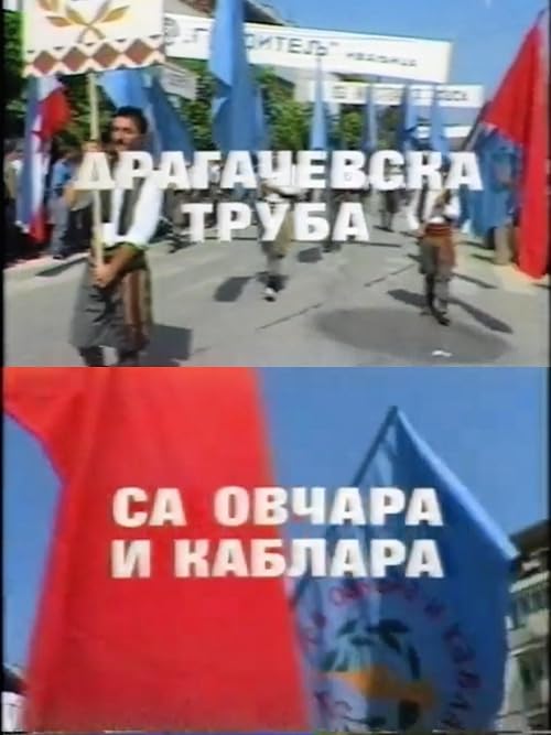 Dragacevska Truba - Sa Ovcara i Kablara