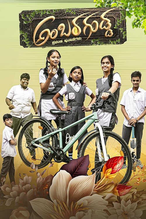 Ambaragudda