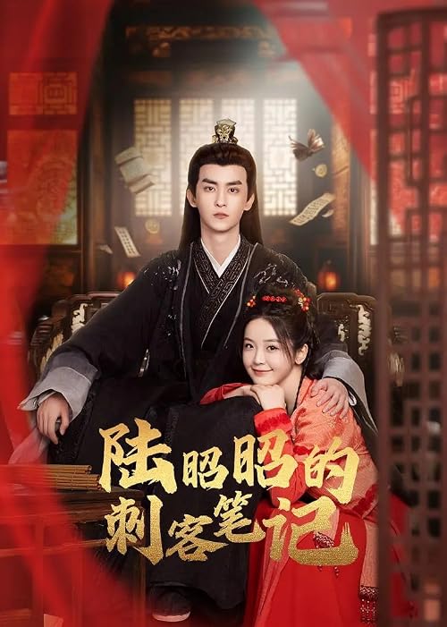 Lu Zhao Zhao De Ci Ke Bi Ji