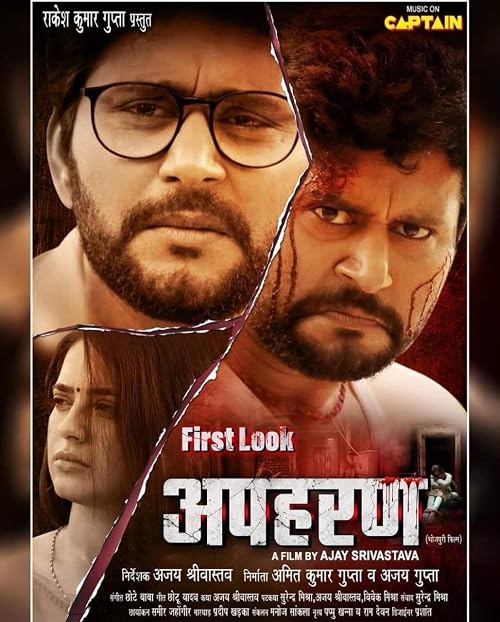 Apharan