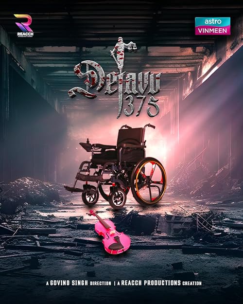 Dejavu 375
