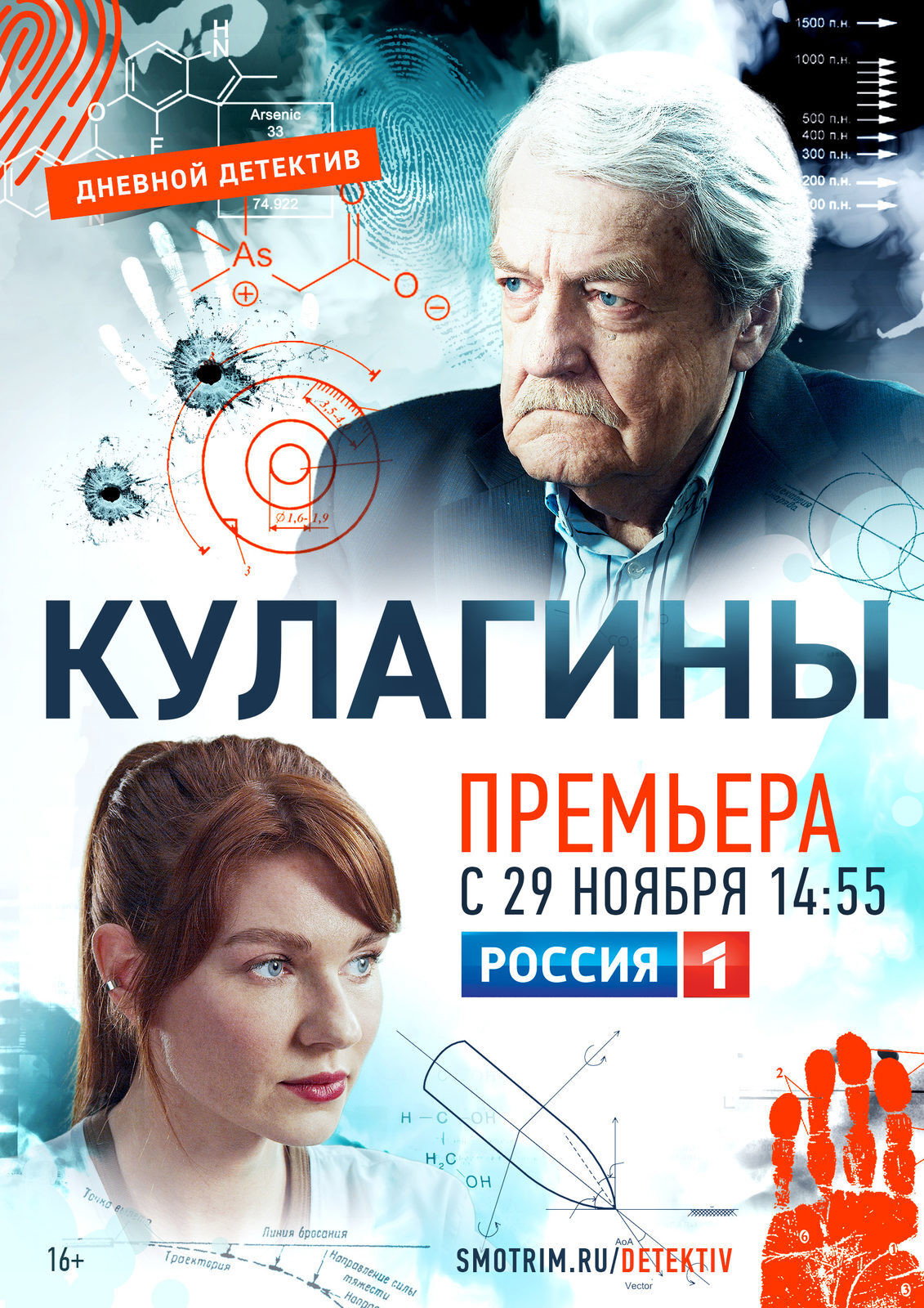 Kulaginy