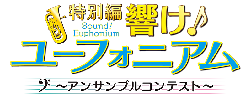 Sound! Euphonium: Ensemble Contest Arc
