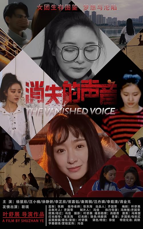 The Vanished Voice