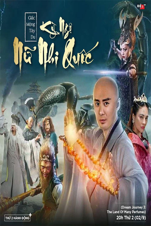 Da meng xi you 3