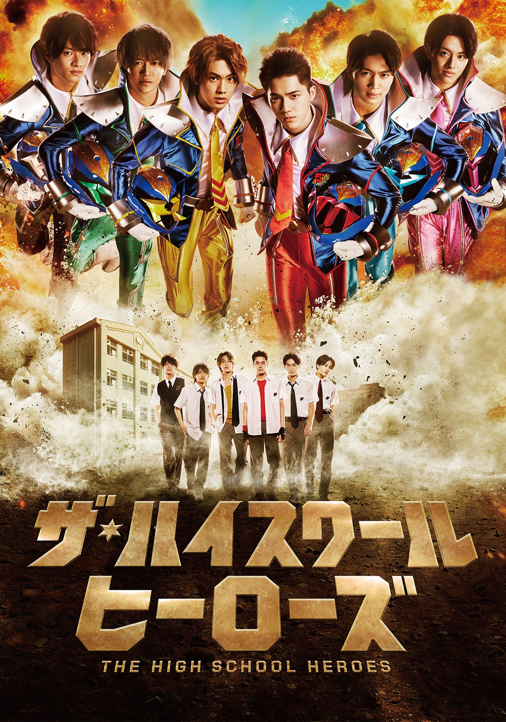 The High School Heroes