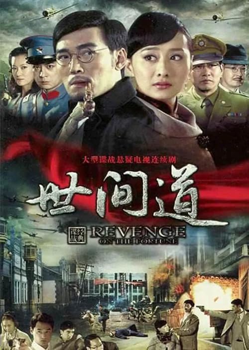Shi Jian Dao