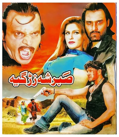 Sabar Sha Zargiya