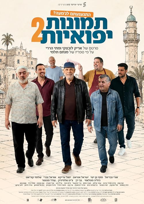 Tmunot Yafoeiyot 2