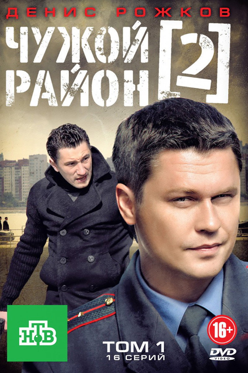 Chuzhoy rayon 2