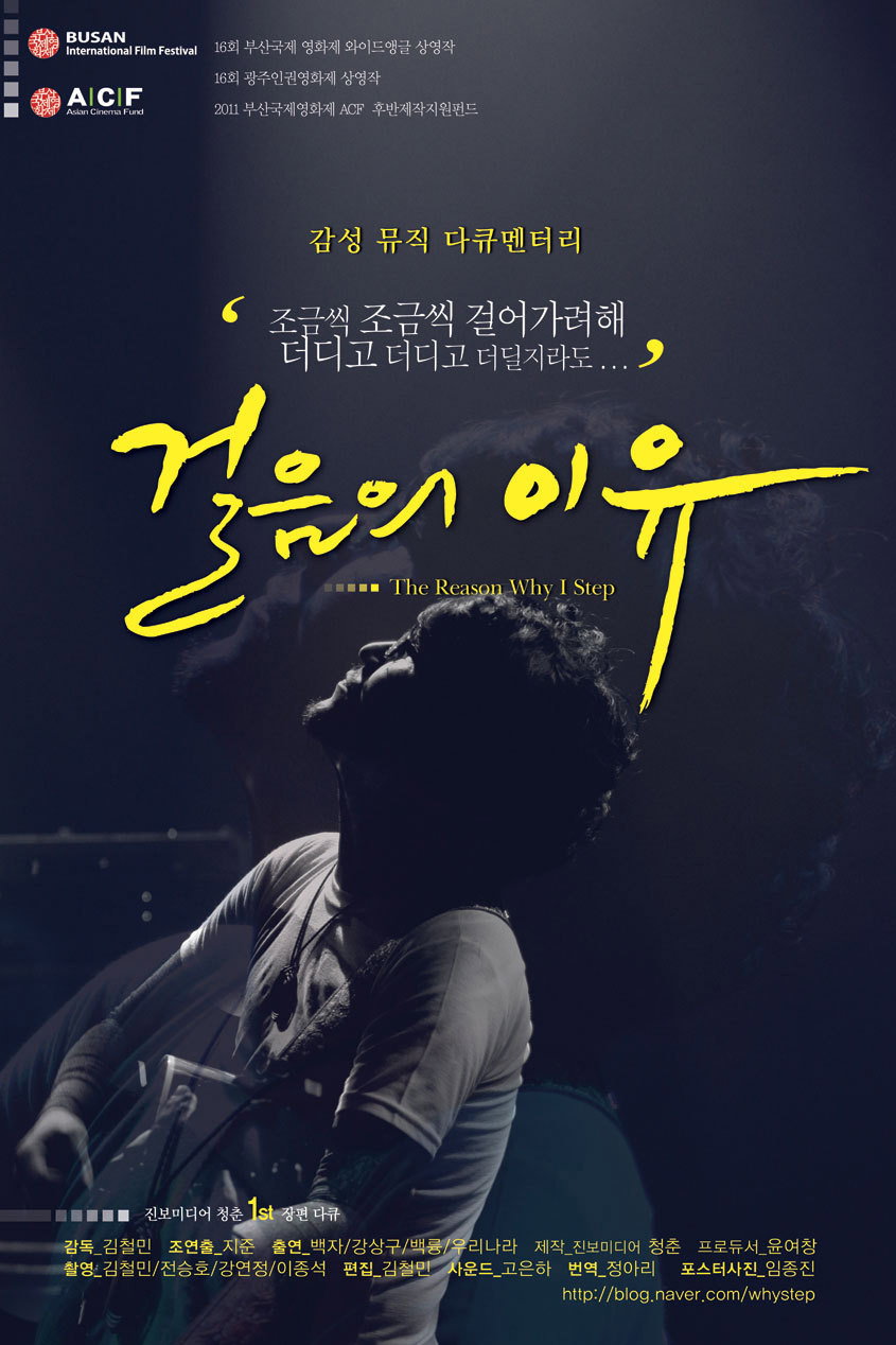 Geo-reum-ui i-yu