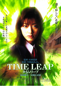 Time Leap