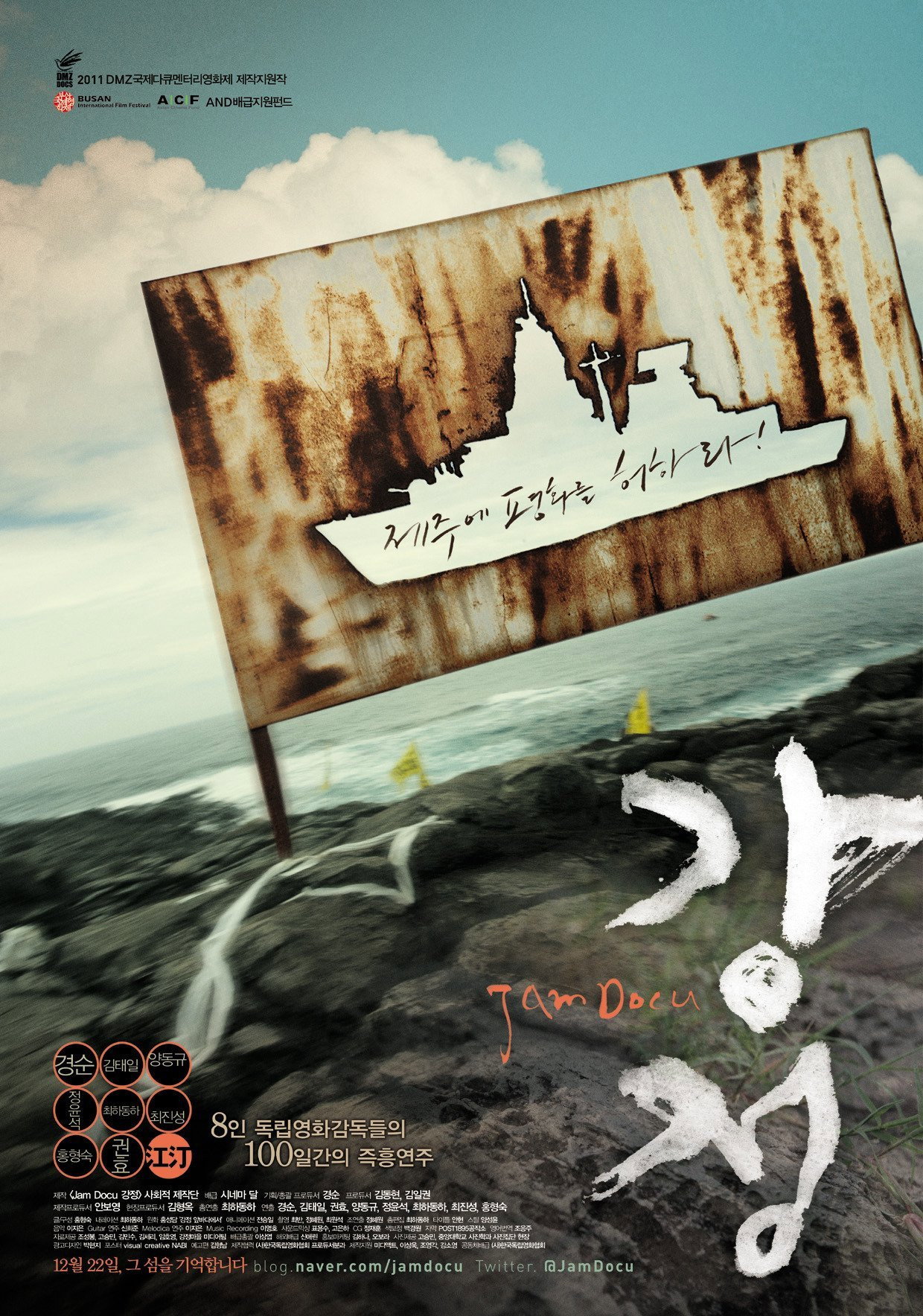 Jam Docu Kangjung