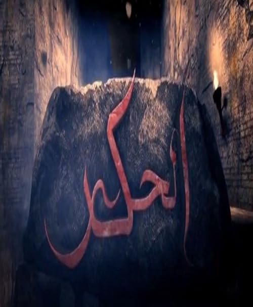 Al Hokr