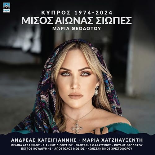 Maria Theodotou: Misos aionas siopes