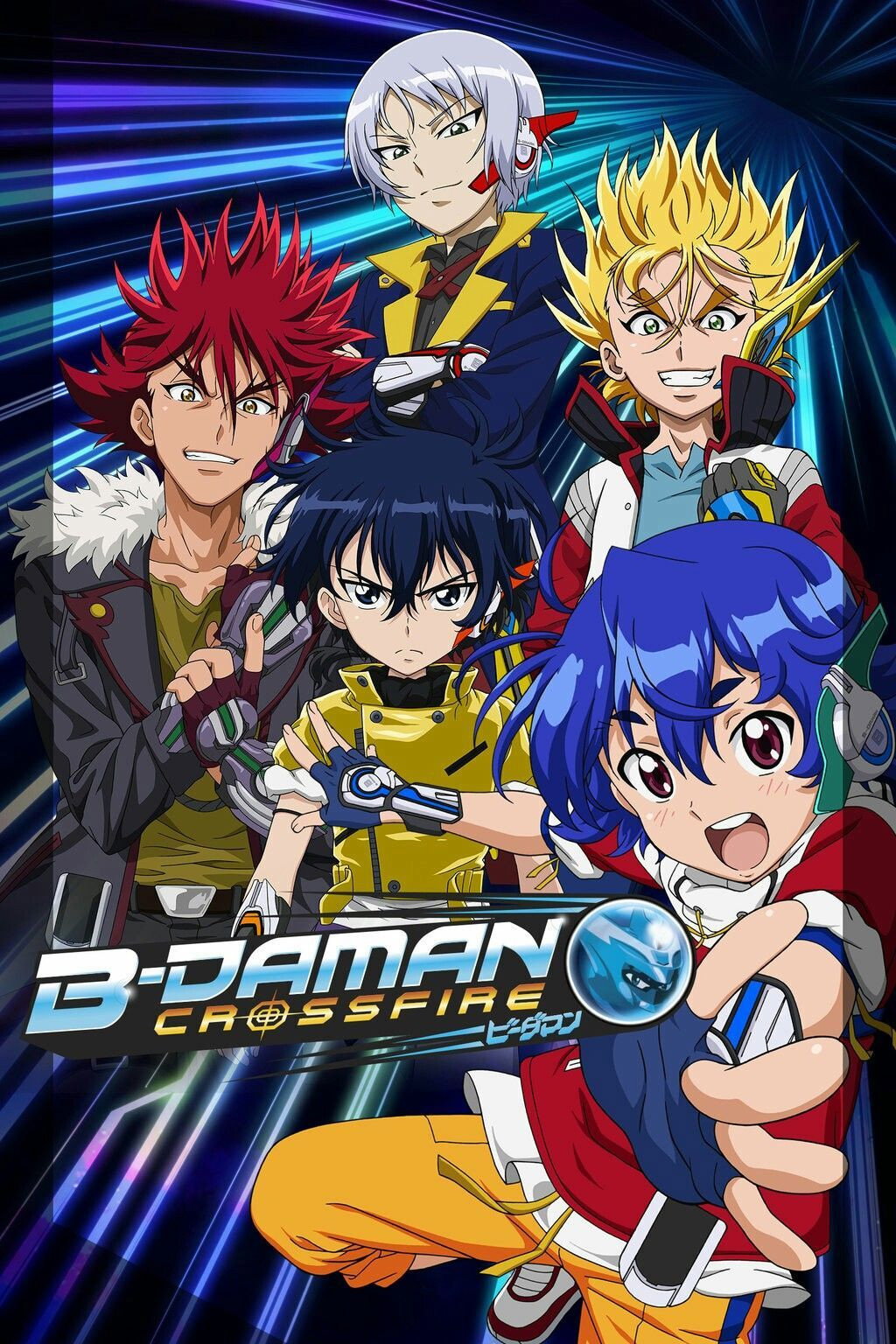Cross Fight B-Daman