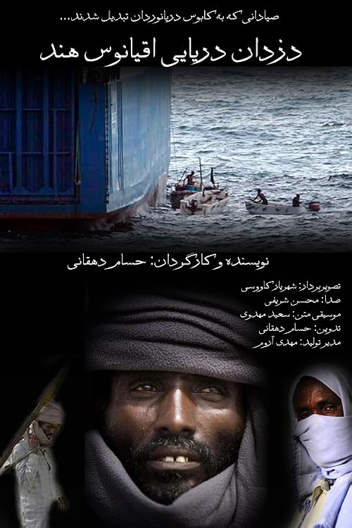 Pirates of the Indian Ocean