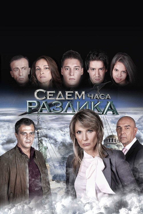Sedem chasa razlika